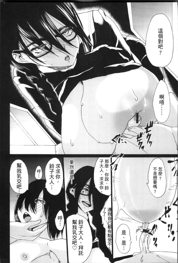 Kuro no Innyuu - Black Eros Tits
