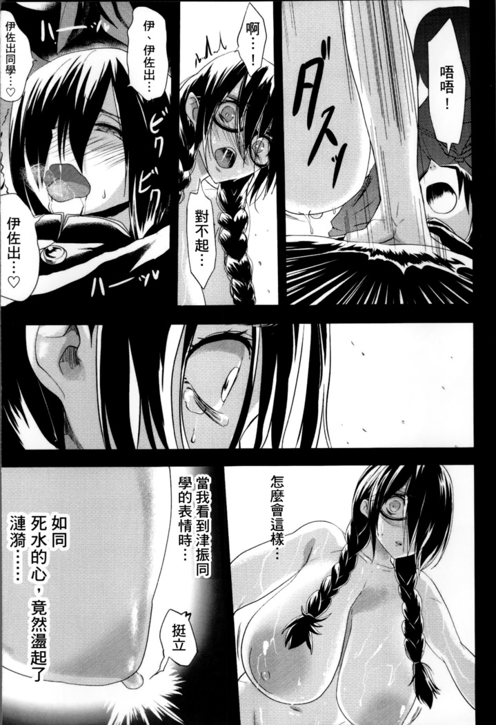 Kuro no Innyuu - Black Eros Tits