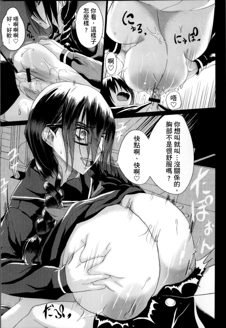 Kuro no Innyuu - Black Eros Tits