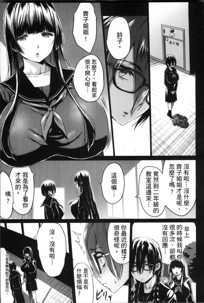 Kuro no Innyuu - Black Eros Tits