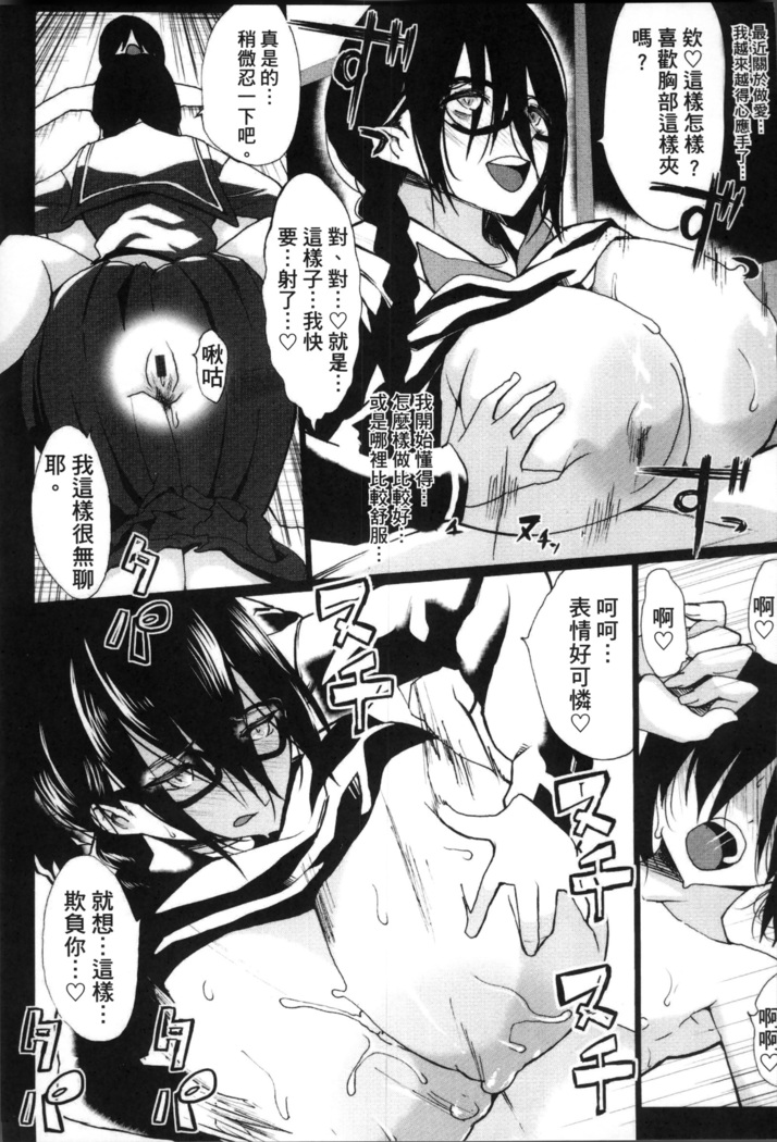 Kuro no Innyuu - Black Eros Tits
