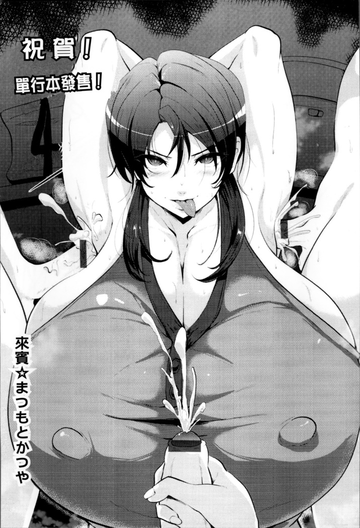 Kuro no Innyuu - Black Eros Tits