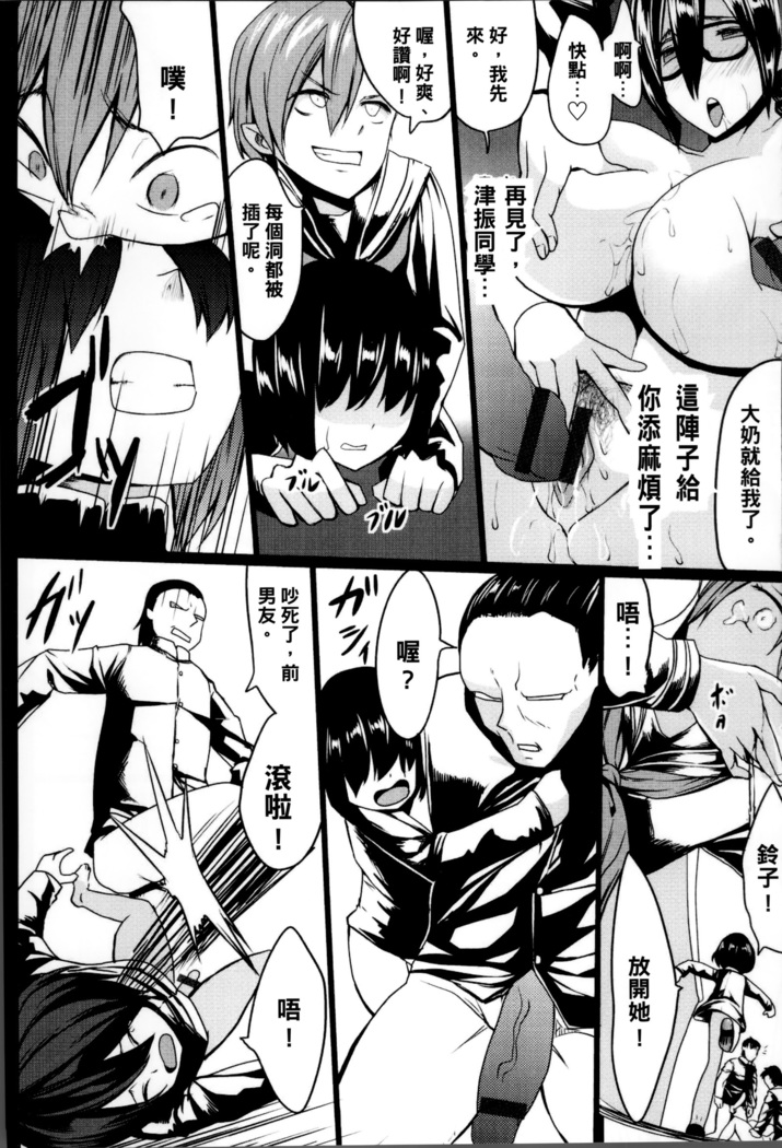Kuro no Innyuu - Black Eros Tits