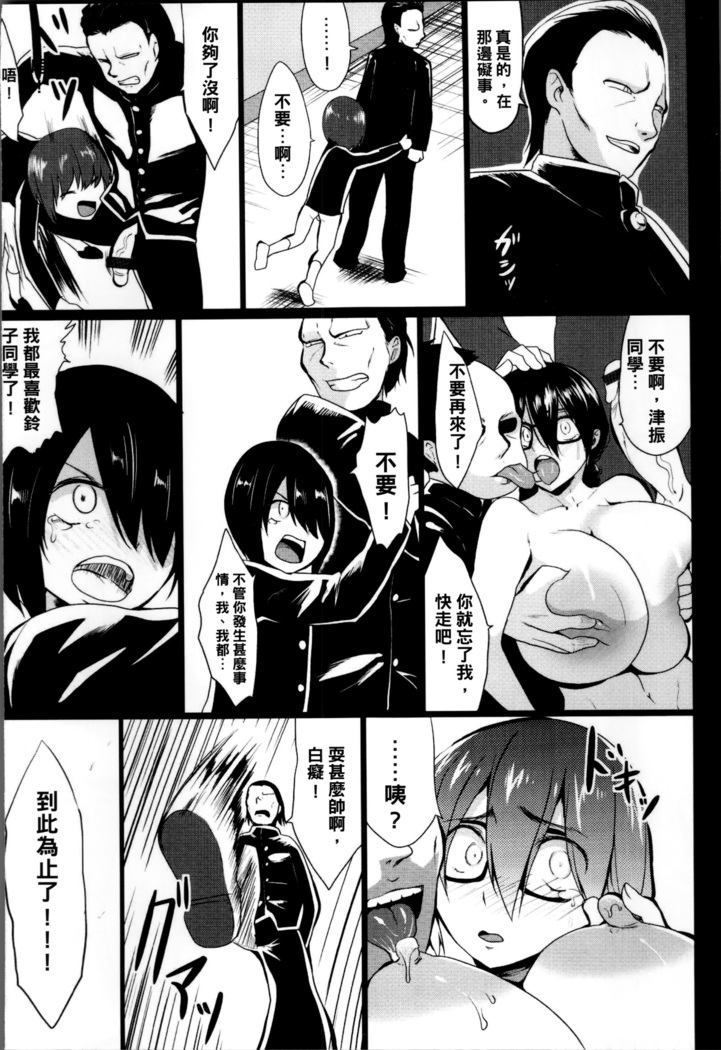 Kuro no Innyuu - Black Eros Tits