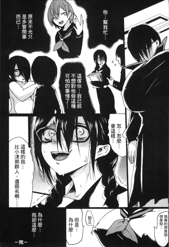Kuro no Innyuu - Black Eros Tits