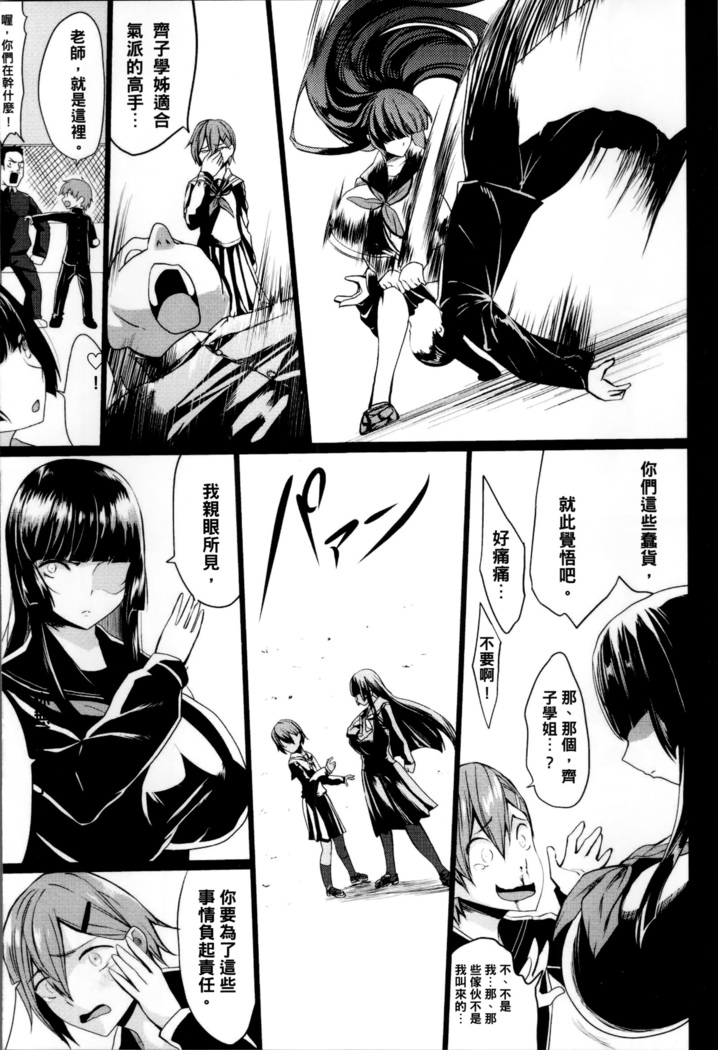 Kuro no Innyuu - Black Eros Tits