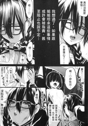 Kuro no Innyuu - Black Eros Tits Page #125