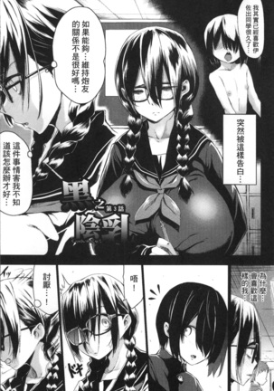 Kuro no Innyuu - Black Eros Tits Page #123