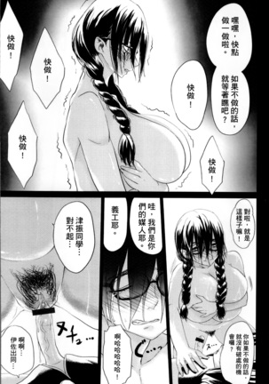 Kuro no Innyuu - Black Eros Tits Page #97
