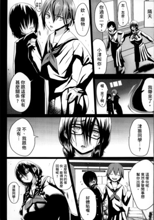Kuro no Innyuu - Black Eros Tits Page #94