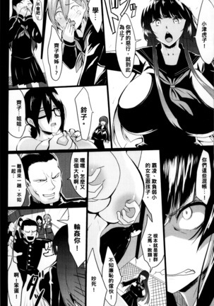 Kuro no Innyuu - Black Eros Tits Page #156