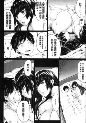 Kuro no Innyuu - Black Eros Tits Page #134