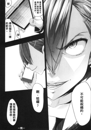 Kuro no Innyuu - Black Eros Tits Page #140