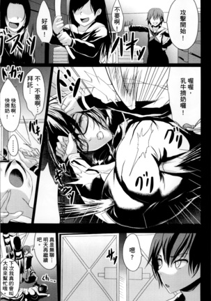 Kuro no Innyuu - Black Eros Tits Page #93