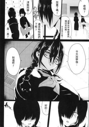Kuro no Innyuu - Black Eros Tits Page #108