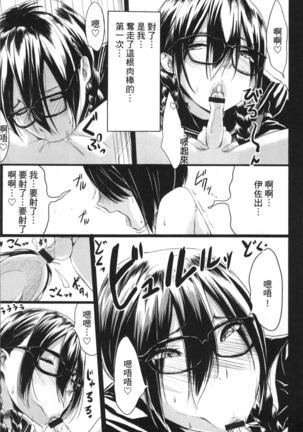 Kuro no Innyuu - Black Eros Tits Page #127
