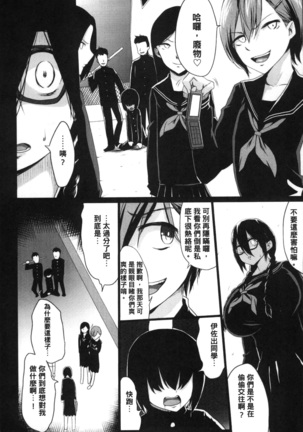 Kuro no Innyuu - Black Eros Tits Page #142