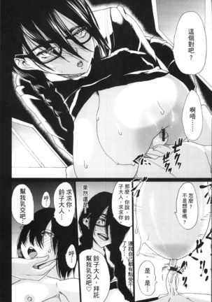 Kuro no Innyuu - Black Eros Tits Page #112