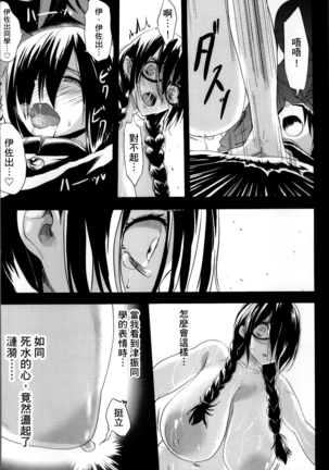 Kuro no Innyuu - Black Eros Tits Page #99