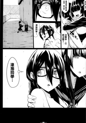 Kuro no Innyuu - Black Eros Tits Page #158
