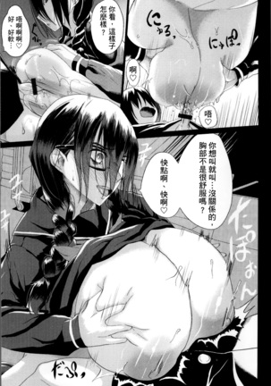 Kuro no Innyuu - Black Eros Tits Page #89