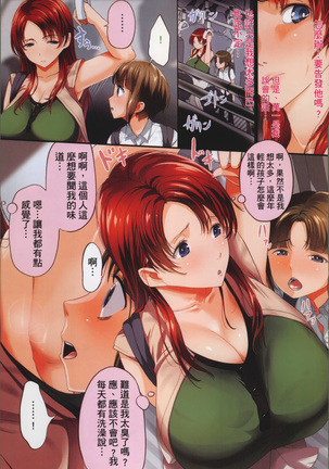 Kuro no Innyuu - Black Eros Tits Page #40