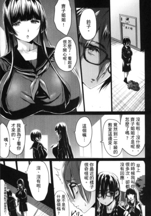Kuro no Innyuu - Black Eros Tits Page #124