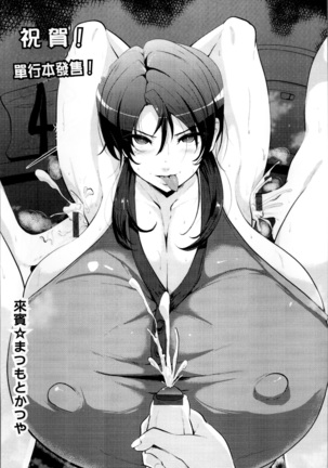 Kuro no Innyuu - Black Eros Tits Page #183