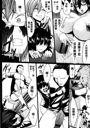 Kuro no Innyuu - Black Eros Tits Page #154