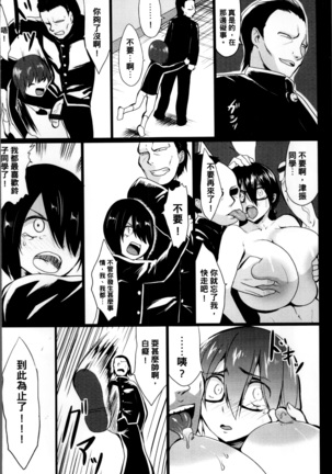Kuro no Innyuu - Black Eros Tits Page #155