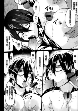 Kuro no Innyuu - Black Eros Tits Page #150