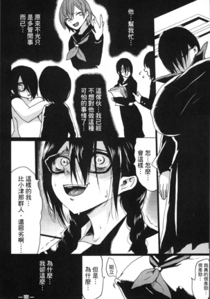 Kuro no Innyuu - Black Eros Tits Page #122