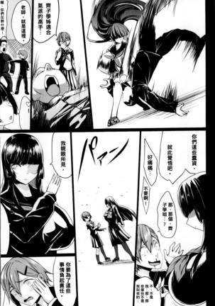 Kuro no Innyuu - Black Eros Tits Page #157