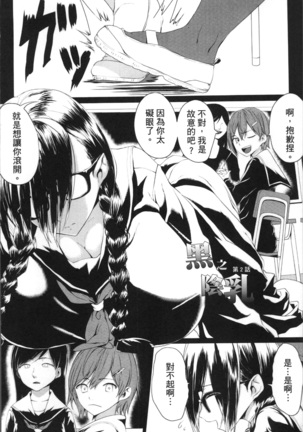 Kuro no Innyuu - Black Eros Tits Page #107