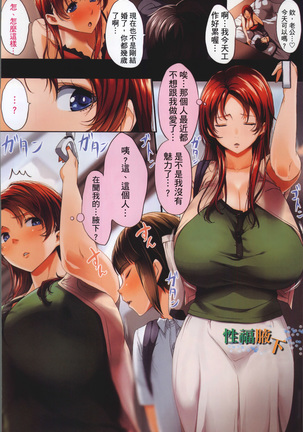 Kuro no Innyuu - Black Eros Tits Page #39