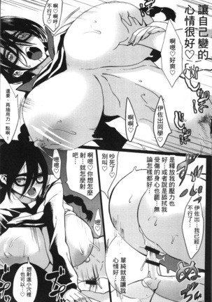 Kuro no Innyuu - Black Eros Tits Page #119