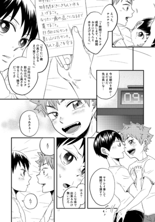 としのかずだけっ Page #3