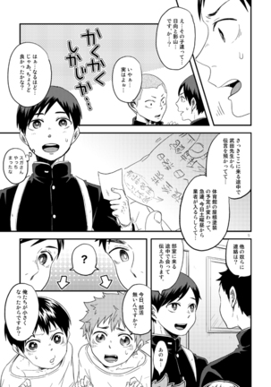 としのかずだけっ Page #30