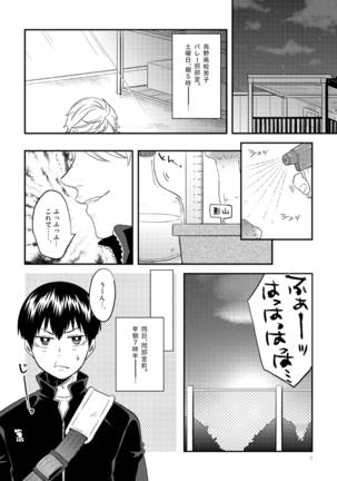 としのかずだけっ Page #23