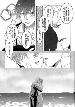 名の無い関係 Page #13