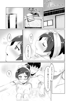 Shiho to Ofuro de. - Page 5