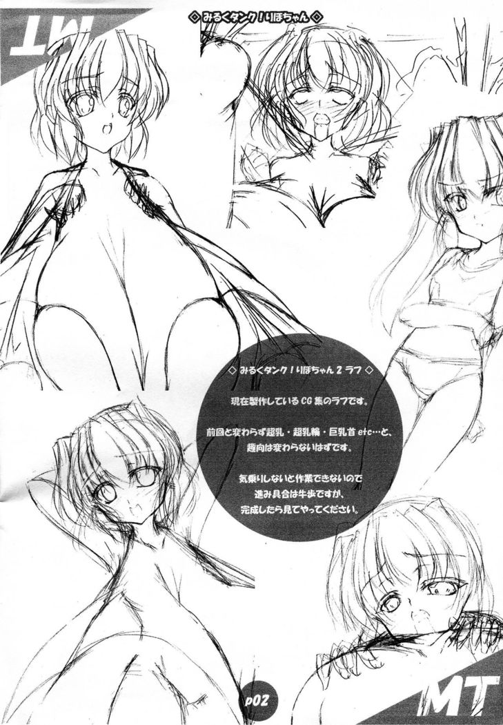 Munimuni ☆ Nodocchi