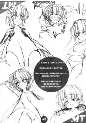Munimuni ☆ Nodocchi Page #14
