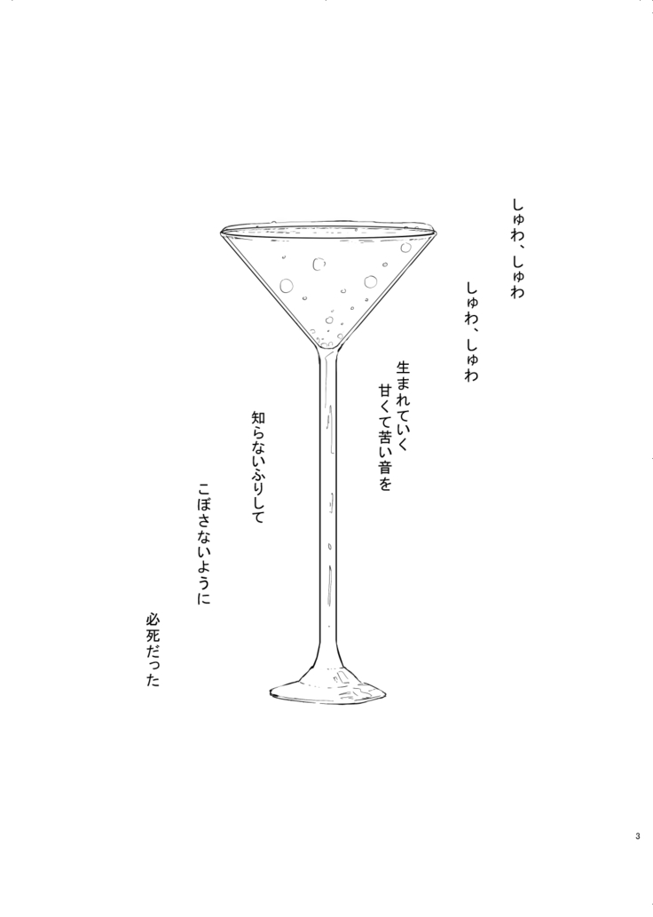 hanī/ jinjā/ supākuringu