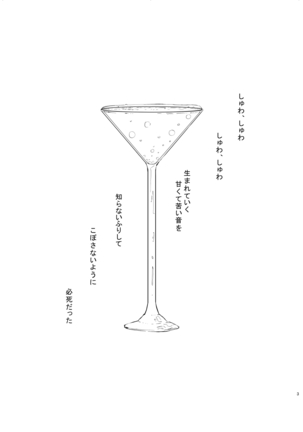 hanī/ jinjā/ supākuringu