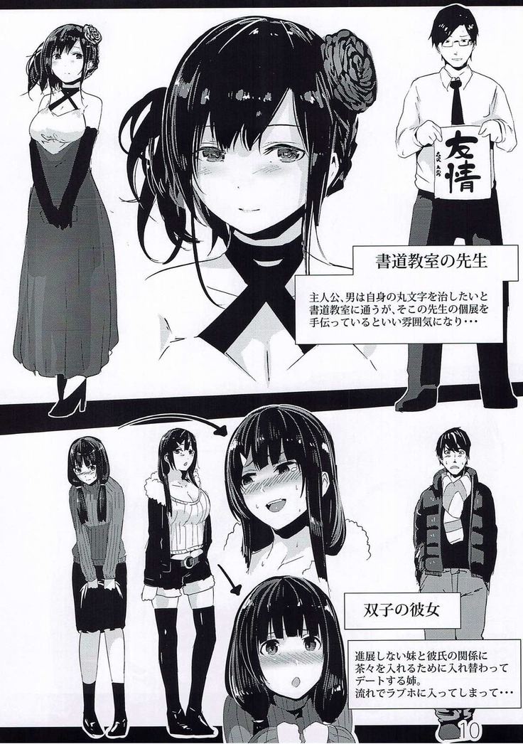 Rakugaki Botan