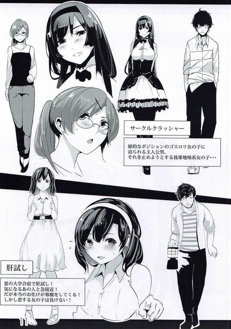 Rakugaki Botan