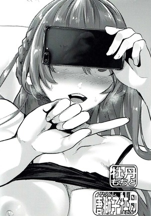 Rakugaki Botan Page #14