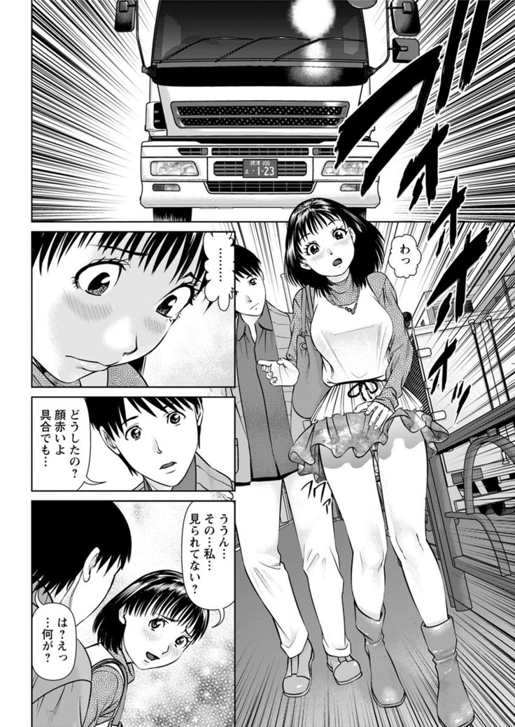 Ore no Kanojo o Daite Kure Ch.1-9