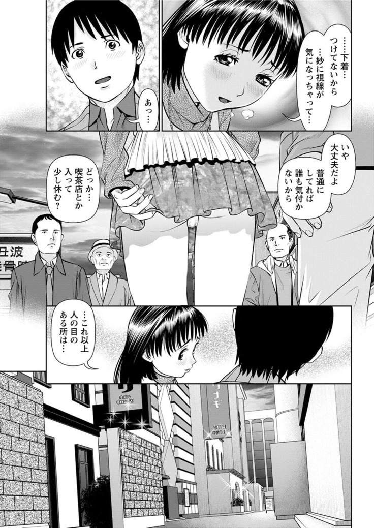 Ore no Kanojo o Daite Kure Ch.1-9